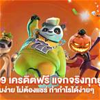 999 bet เครดิตฟรี